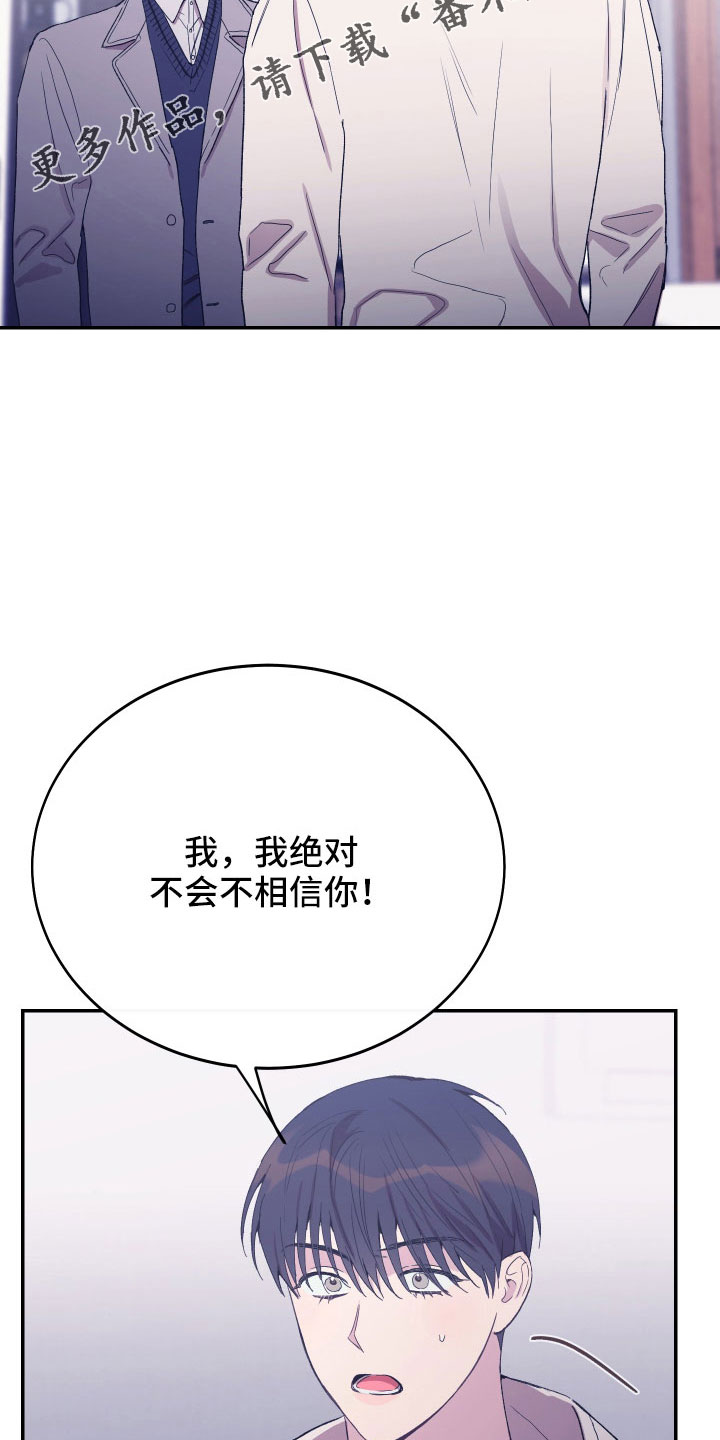 竹马攻略小说纯爱漫画,第57话1图