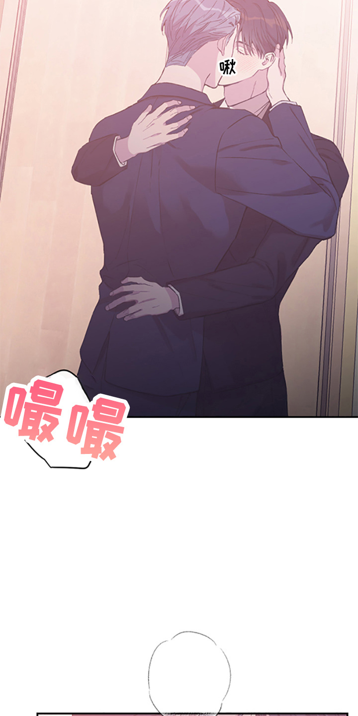 竹马攻略小说纯爱漫画,第38话1图