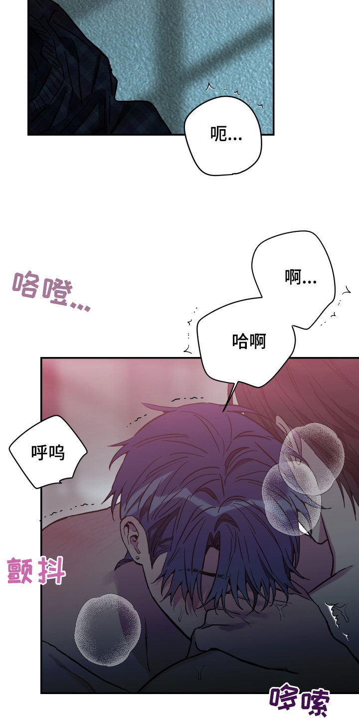 竹马攻情漫画,第75章：【第二季】不行了1图