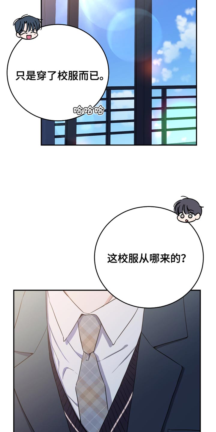 竹马攻略小说讲了什么漫画,第89话2图