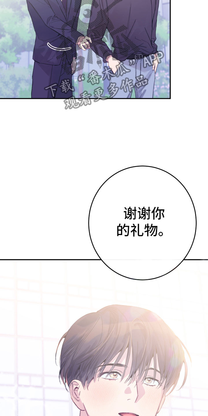 竹马攻略小说纯爱漫画,第10话2图