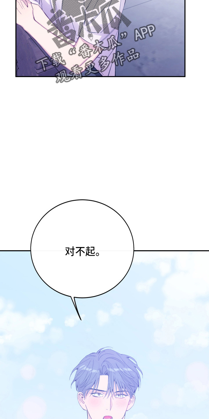 竹马攻略小说纯爱漫画,第34话1图