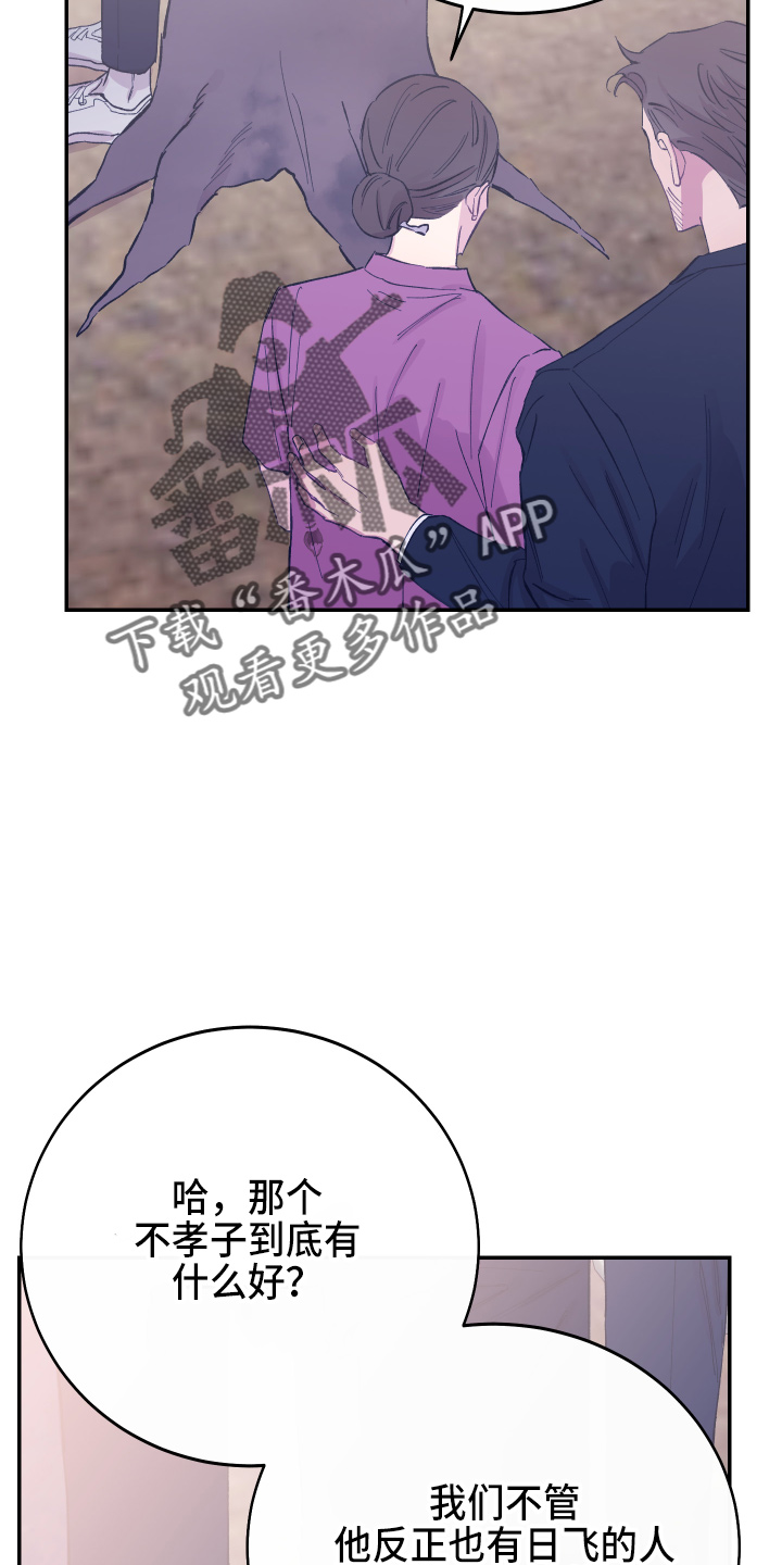 竹马攻略漫画,第30话2图
