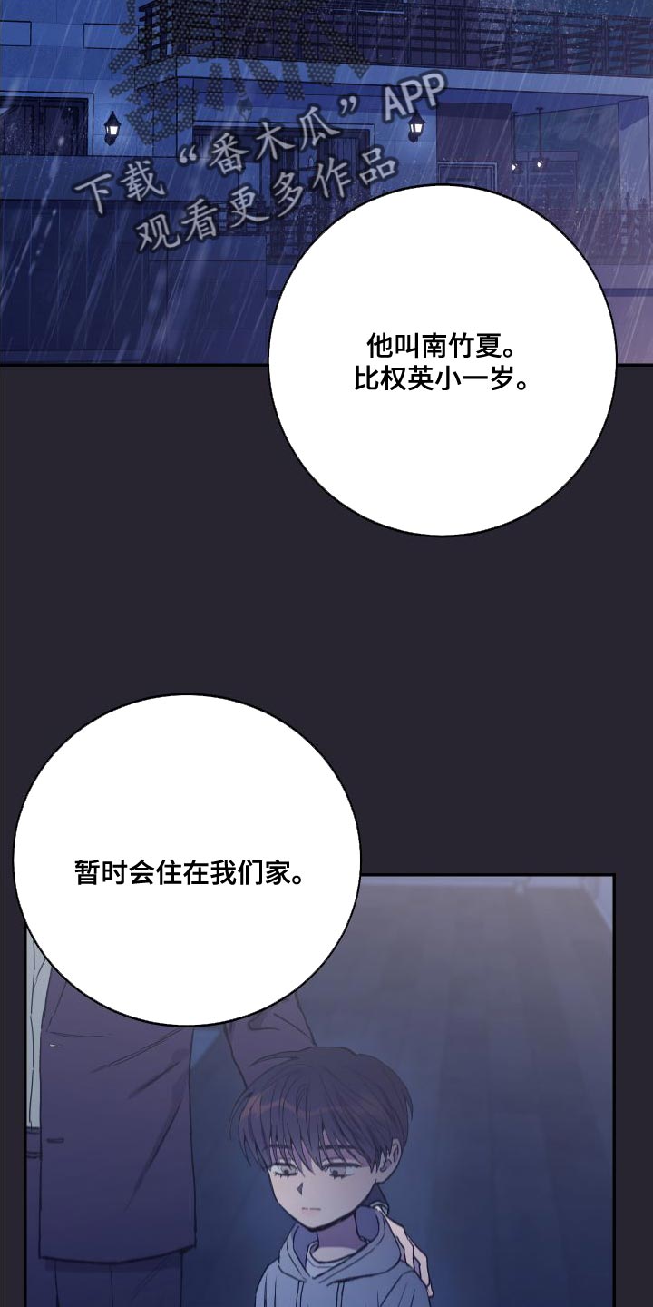 无冬镇物语详细攻略漫画,第68话2图