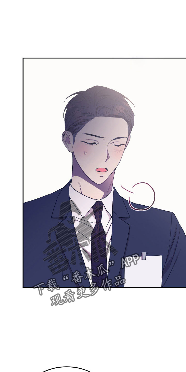 竹马攻略小说纯爱漫画,第53话2图