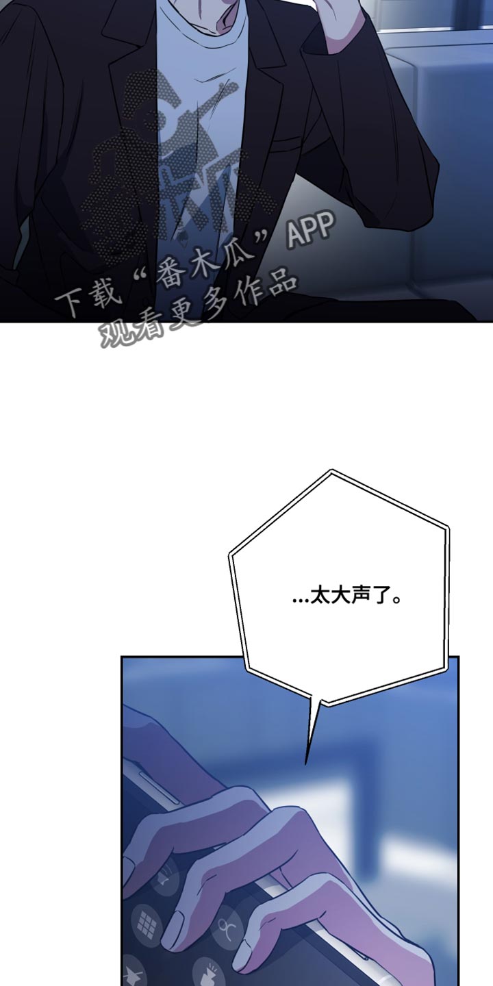 竹马攻略小说纯爱漫画,第99话2图