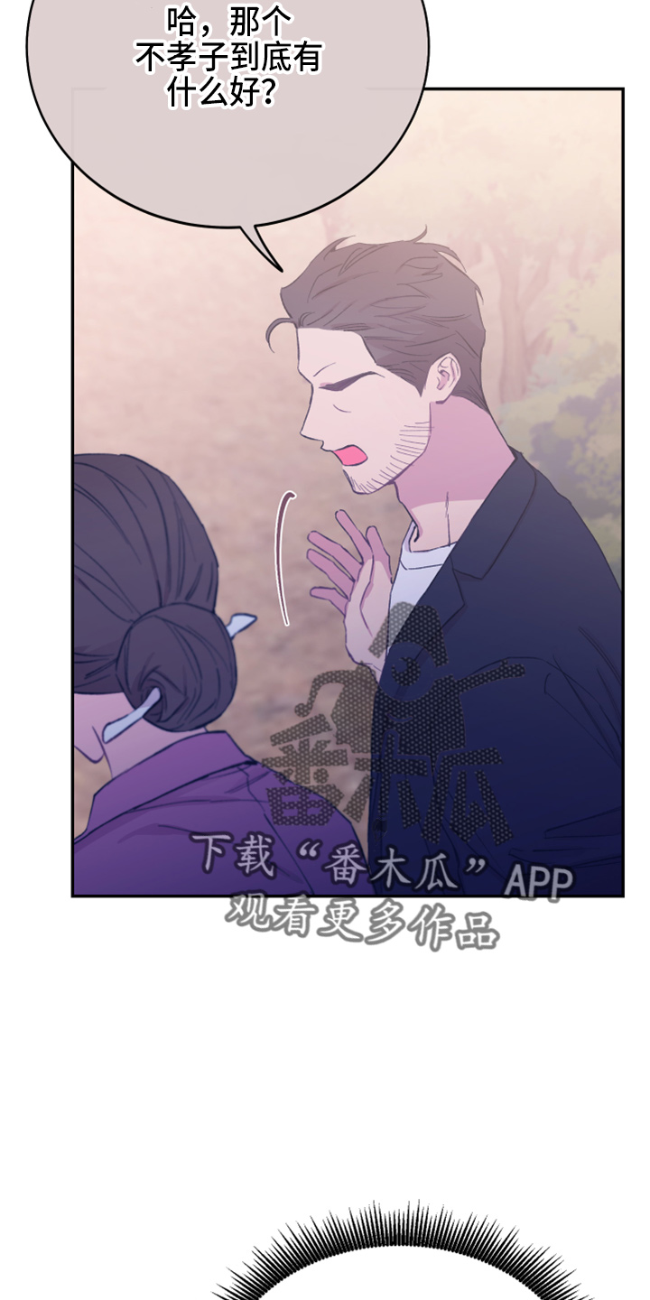 竹马攻略全文免费阅读漫画,第31话1图