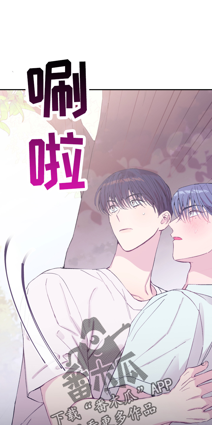 竹马攻略全文免费阅读漫画,第30话1图