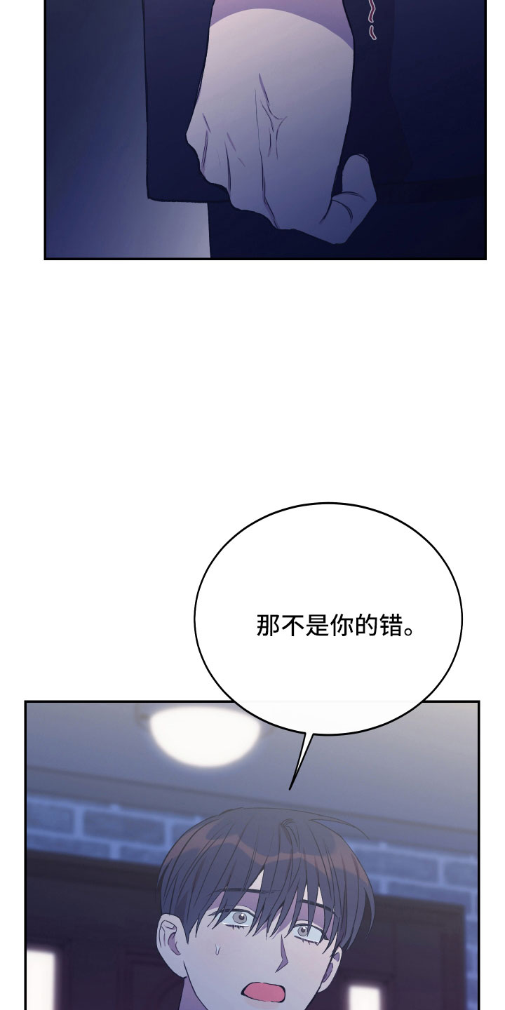 竹马攻情漫画,第63话2图