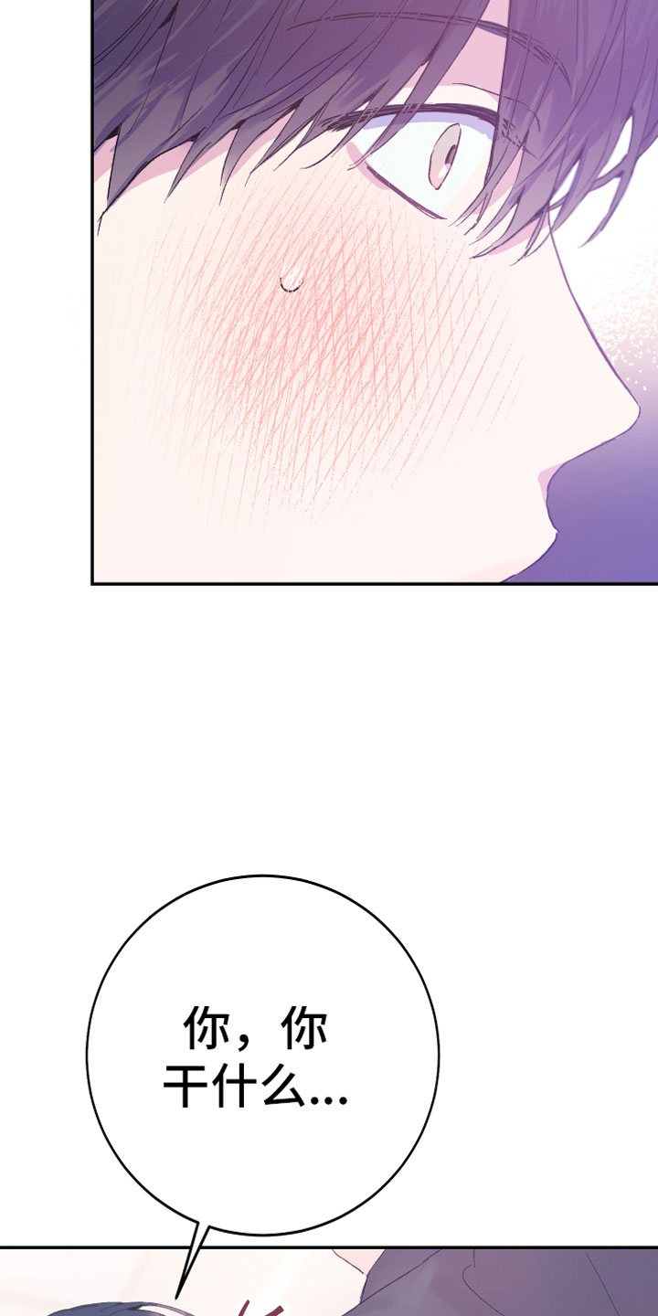竹马攻略小说纯爱漫画,第11话2图