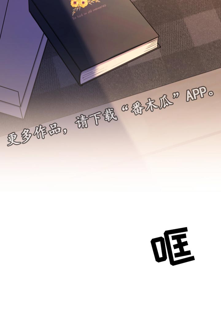 竹马攻略小说纯爱漫画,第90话1图