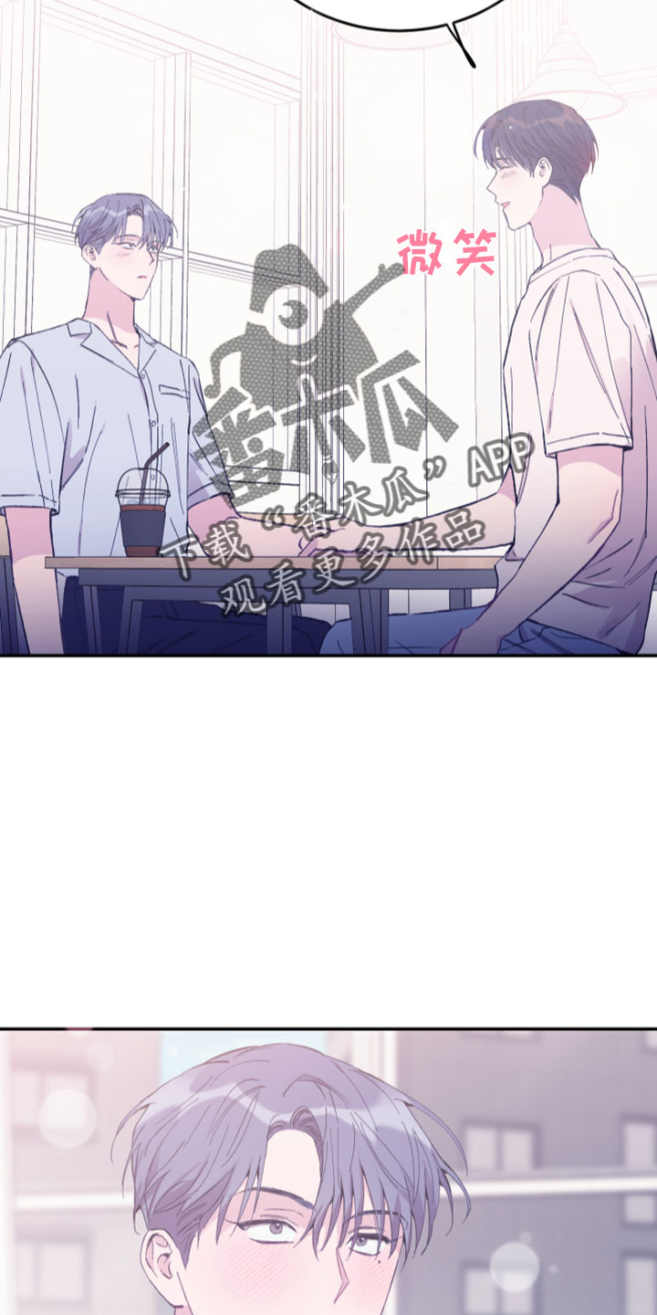 竹马攻略小说纯爱漫画,第41话1图