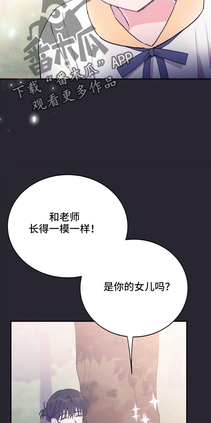 竹马攻略by知乎漫画,第61话2图