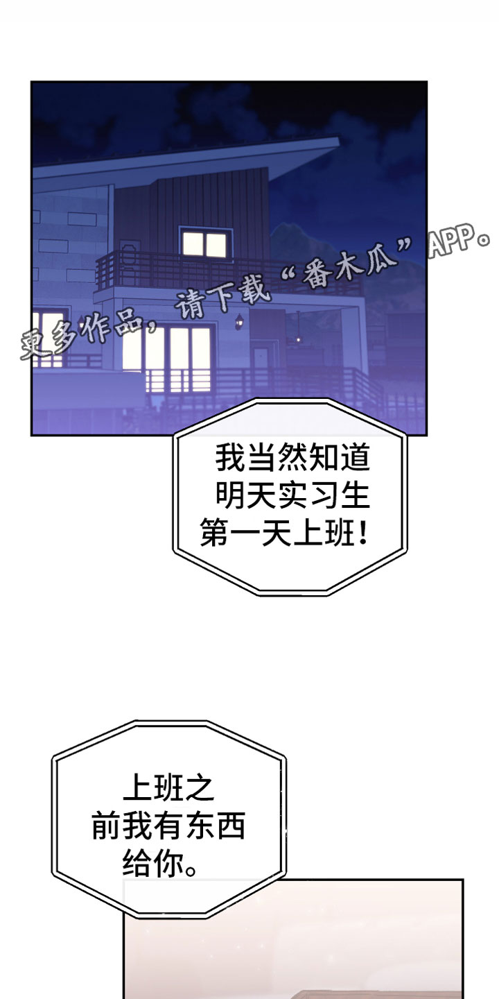 竹马攻略漫画全集免费漫画,第10话1图