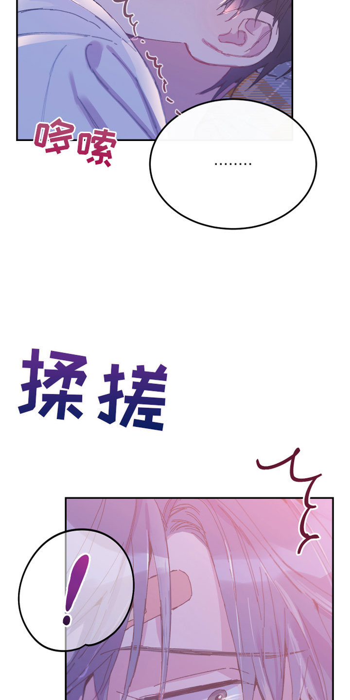 竹马攻略漫画免费看漫画,第9话1图