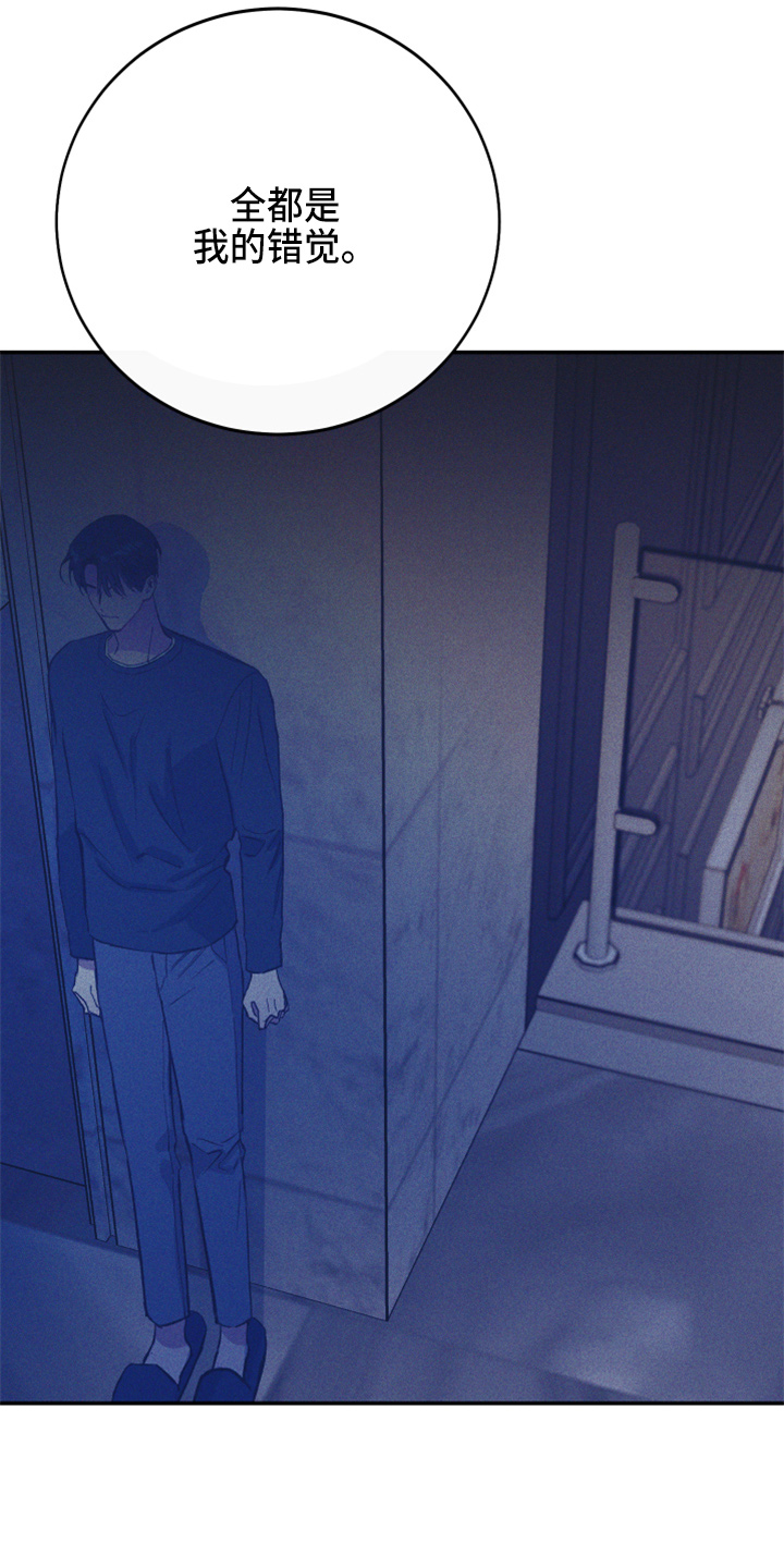 竹马攻略小说纯爱漫画,第35话2图