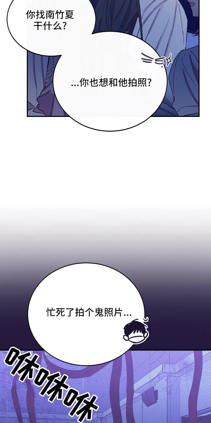 竹马攻略小说纯爱漫画,第48话2图