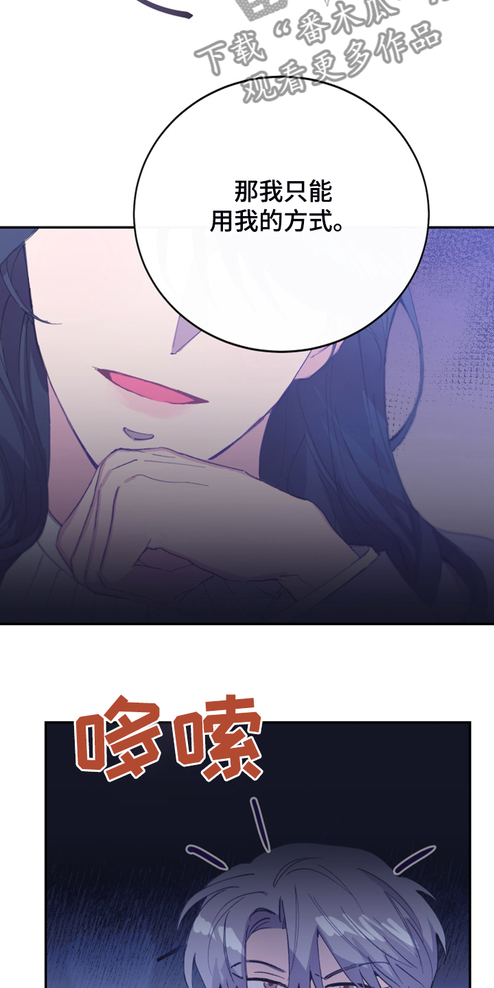 竹马攻略小说纯爱漫画,第20话1图