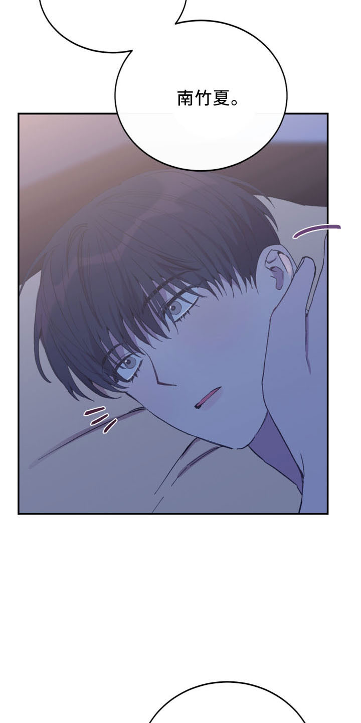 竹马攻略小说纯爱漫画,第45话2图