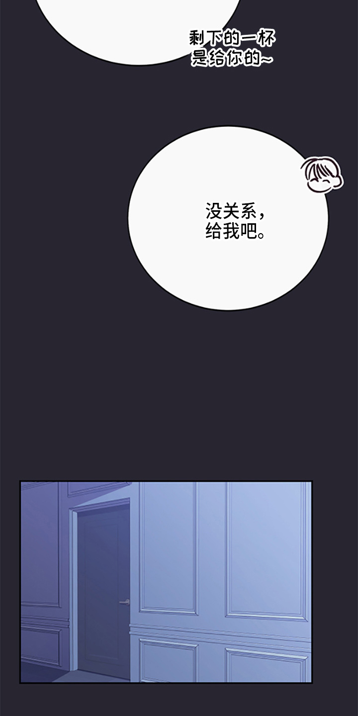 竹马攻略小说纯爱漫画,第37话1图