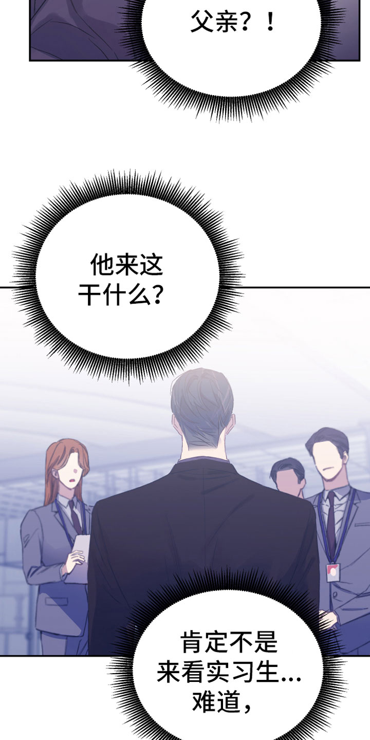 竹马攻略小说纯爱漫画,第10话1图