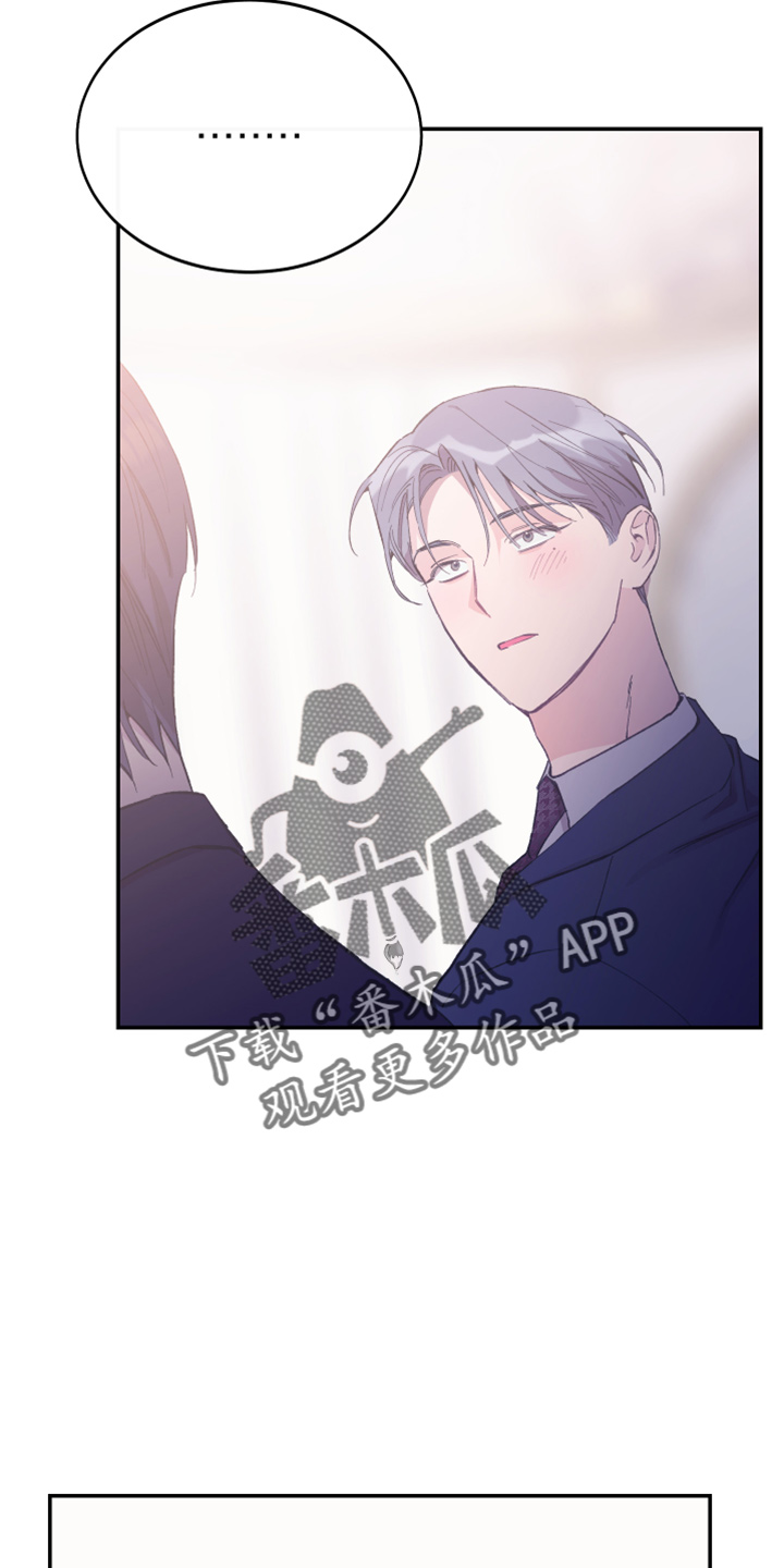 竹马攻略小说纯爱漫画,第39话2图