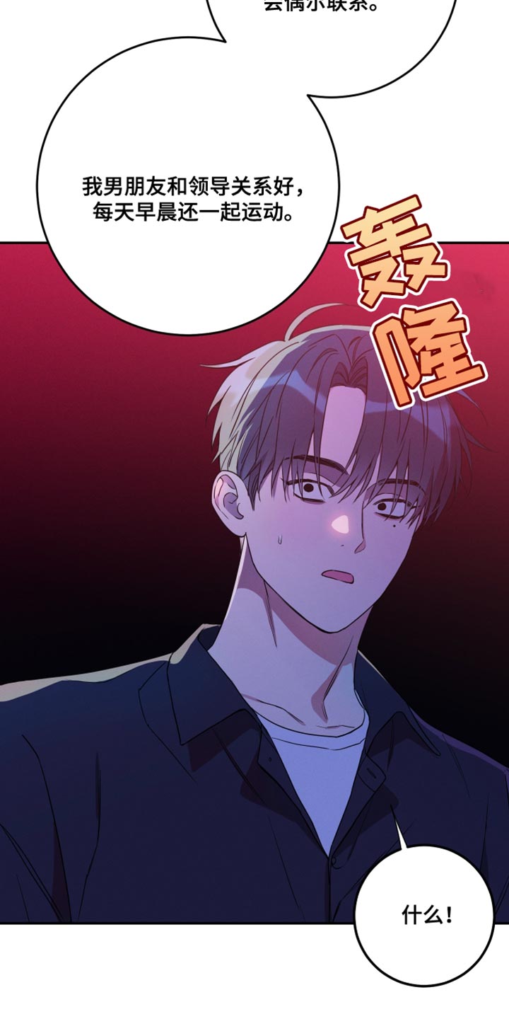 竹马攻略漫画免费看漫画,第99话2图