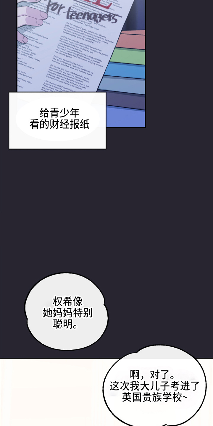 竹马攻略漫画全集免费漫画,第35话1图