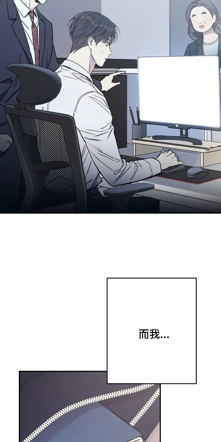 竹马攻略小说纯爱漫画,第71章：【第二季】大五2图