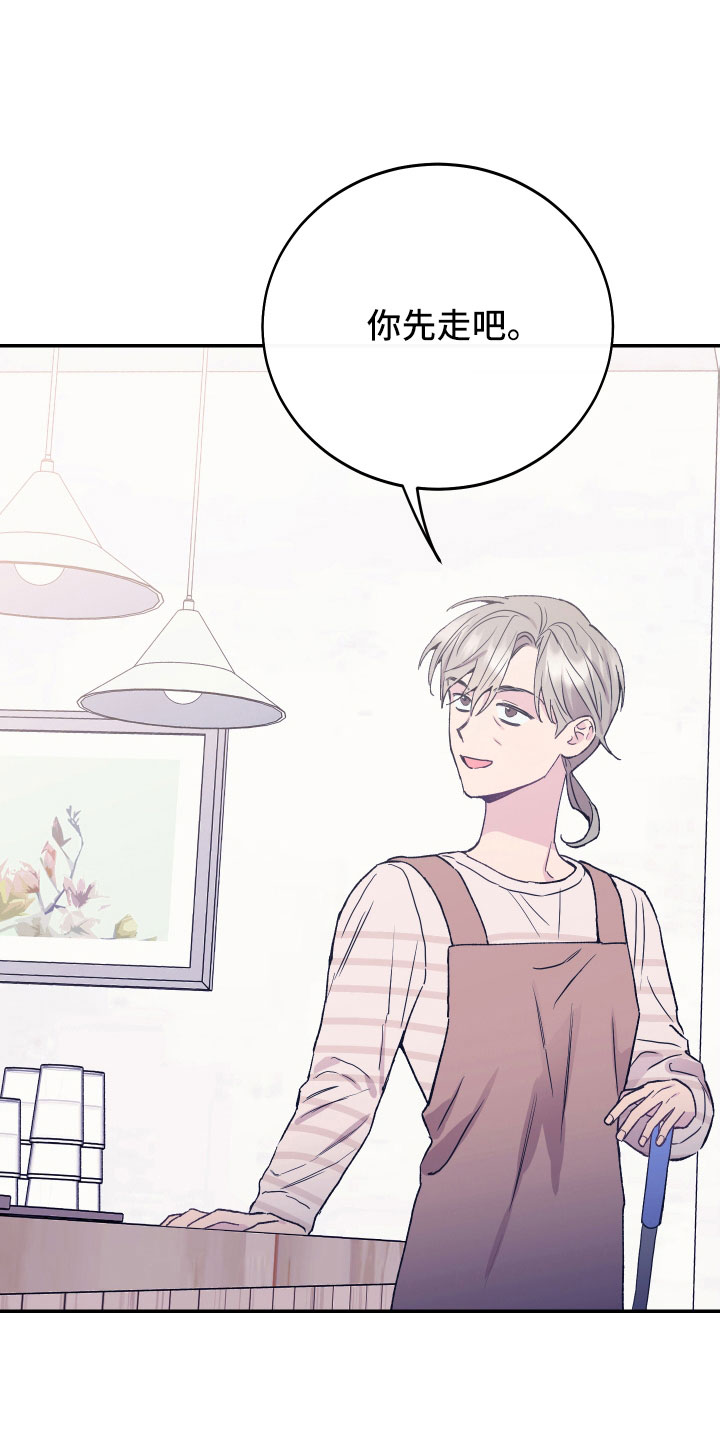 竹马攻略小说纯爱漫画,第64话1图