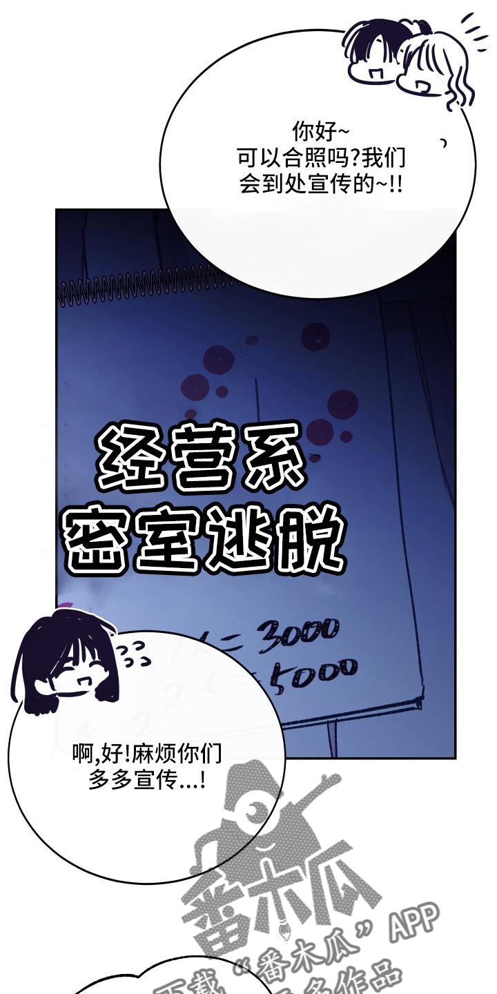 竹马攻略小说纯爱漫画,第48话1图