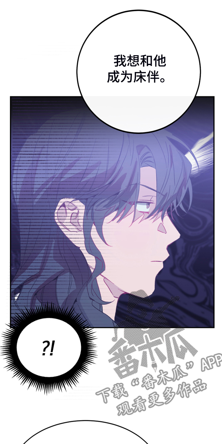 竹马攻略小说纯爱漫画,第13话2图