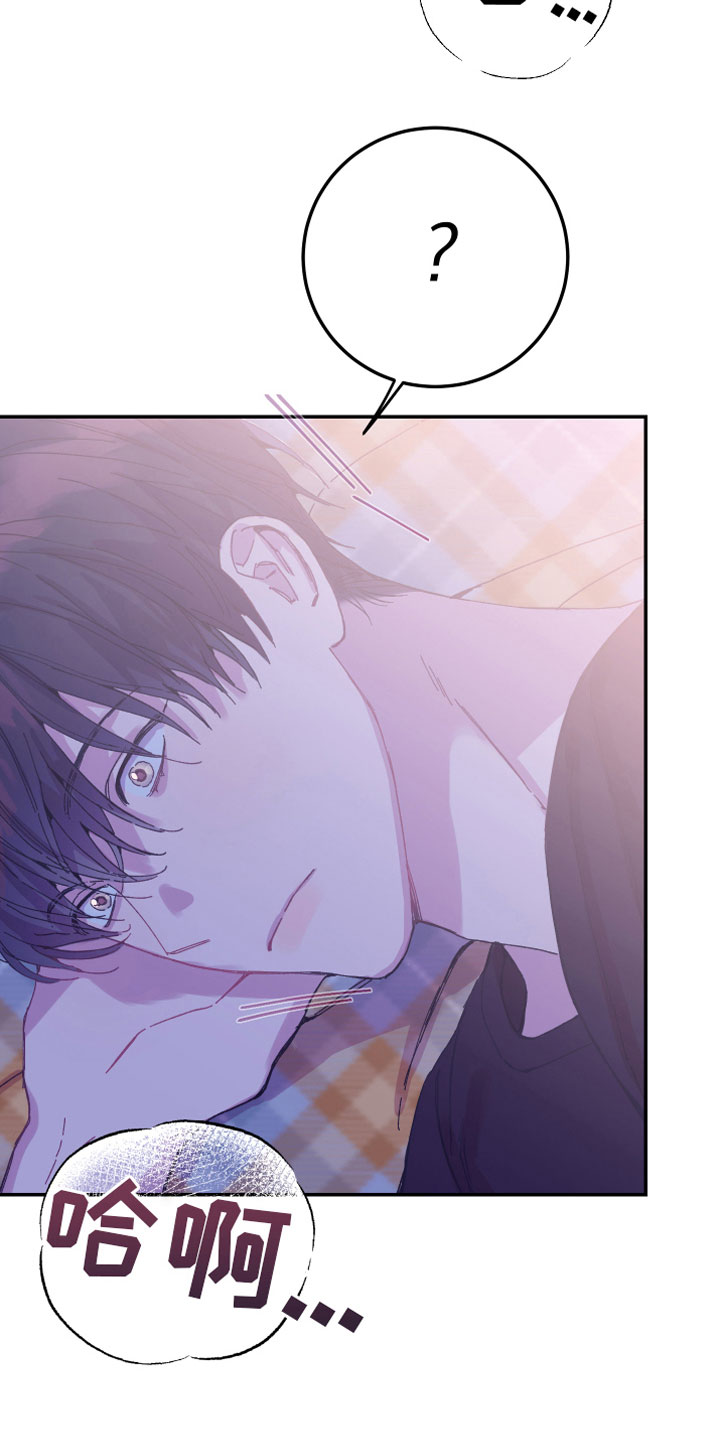 竹马攻略小说纯爱漫画,第8话1图