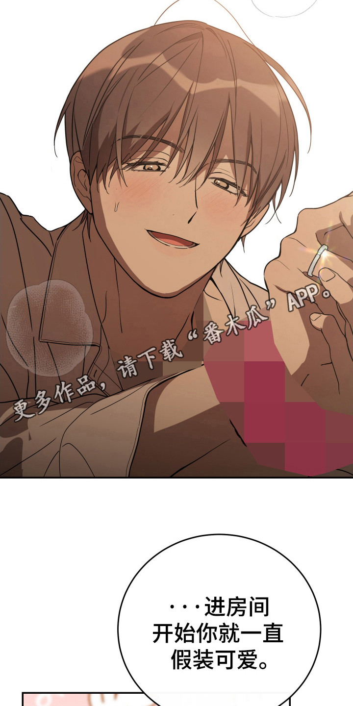 竹马攻略小说纯爱漫画,第135话1图