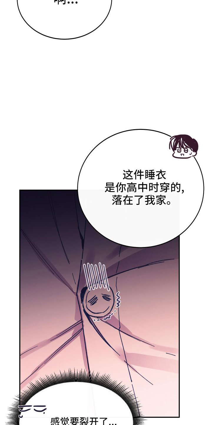 竹马攻略小说纯爱漫画,第50话2图
