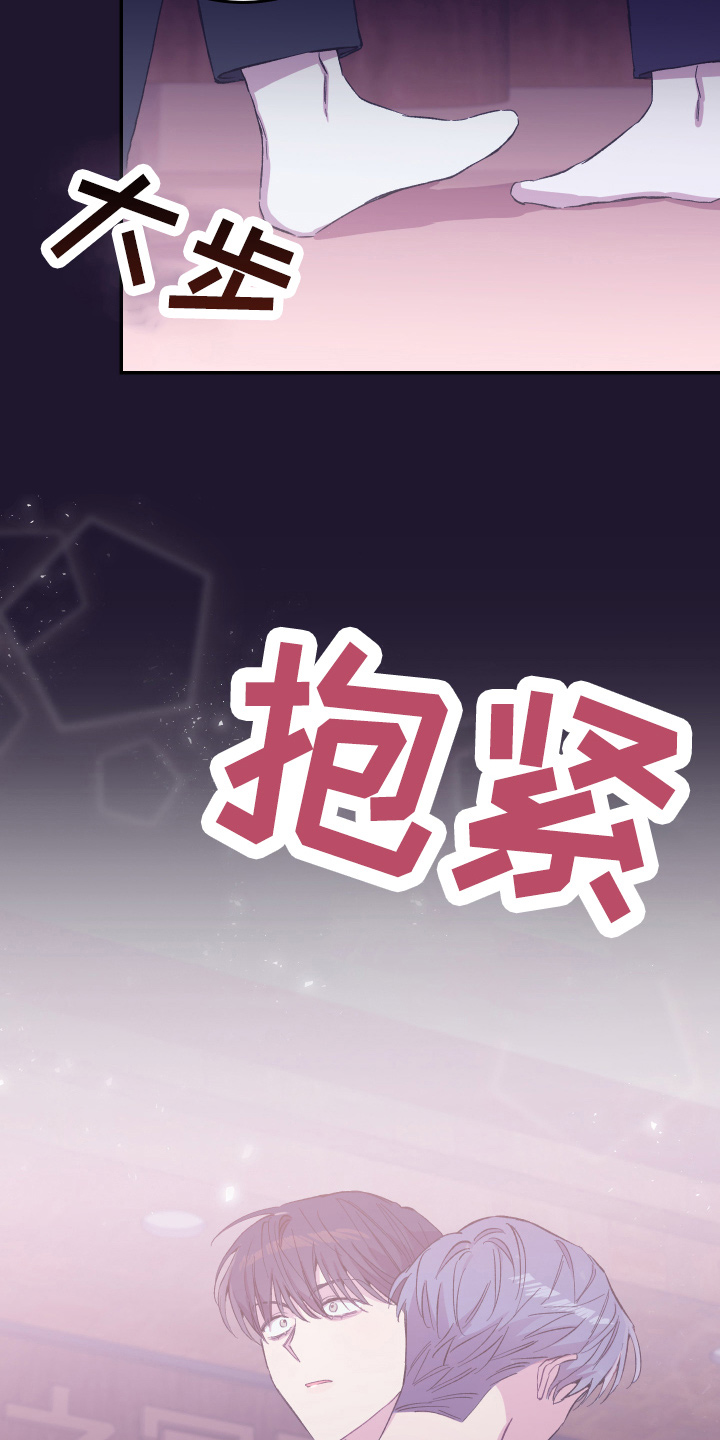 竹马攻略小说纯爱漫画,第32话1图
