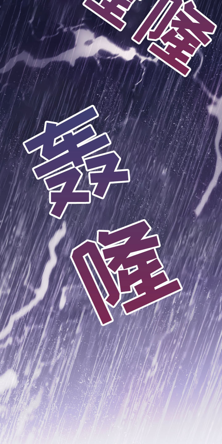 竹马攻略小说纯爱漫画,第44话2图