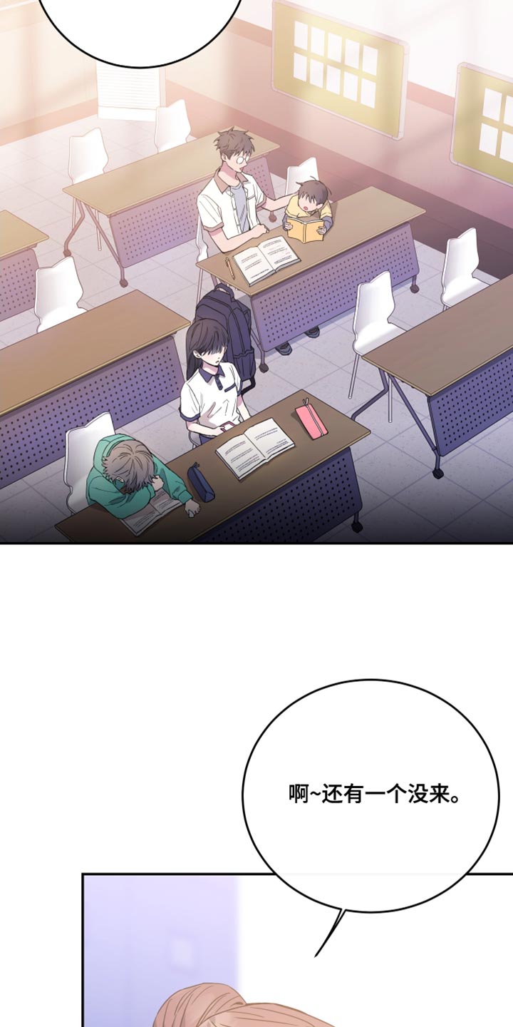 竹马攻略小说纯爱漫画,第79章：【第二季】新老师1图