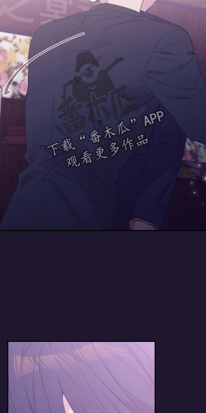 竹马攻略小说纯爱漫画,第32话2图