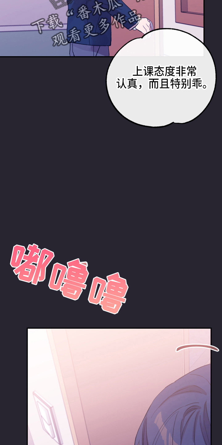 竹马攻略小说纯爱漫画,第33话2图