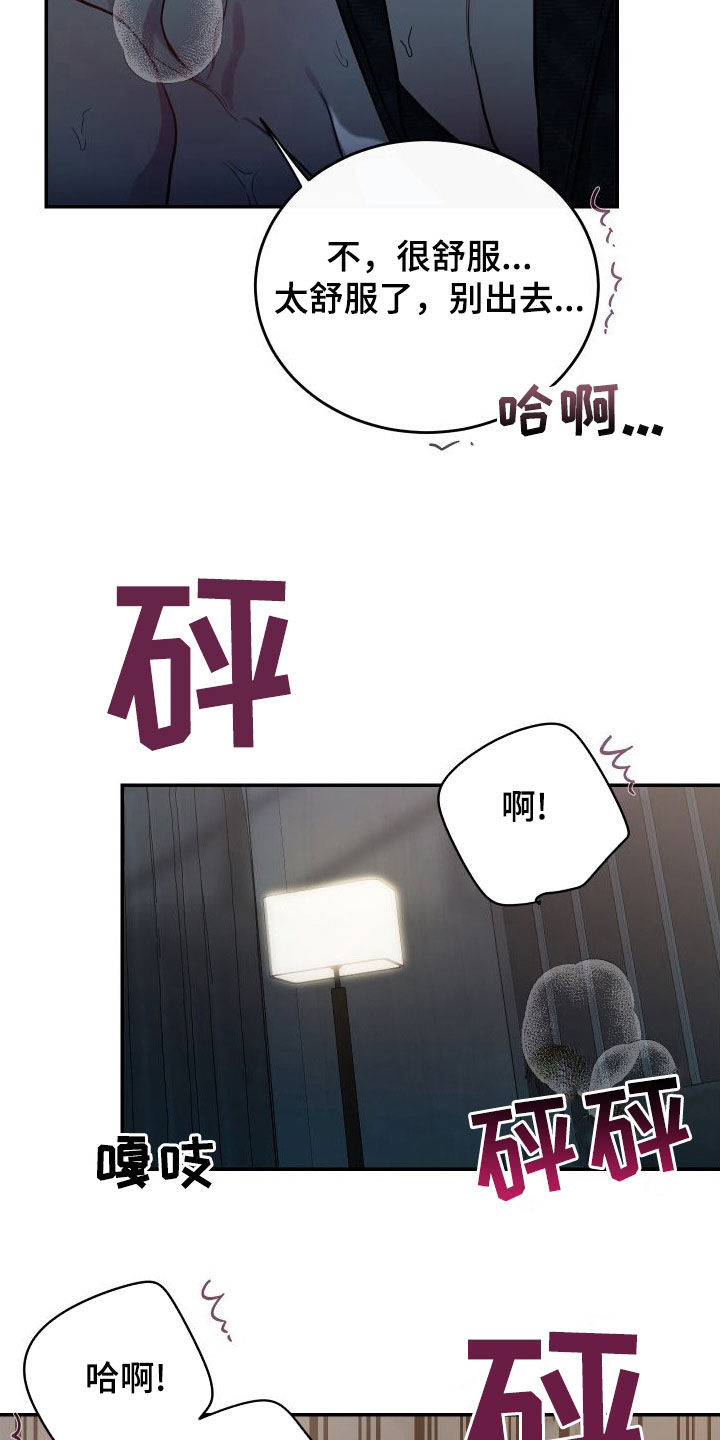 竹马攻略小说纯爱漫画,第74章：【第二季】我们说好了的1图
