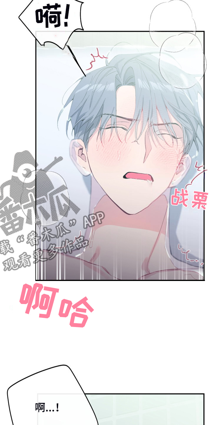 竹马攻略小说纯爱漫画,第26话1图