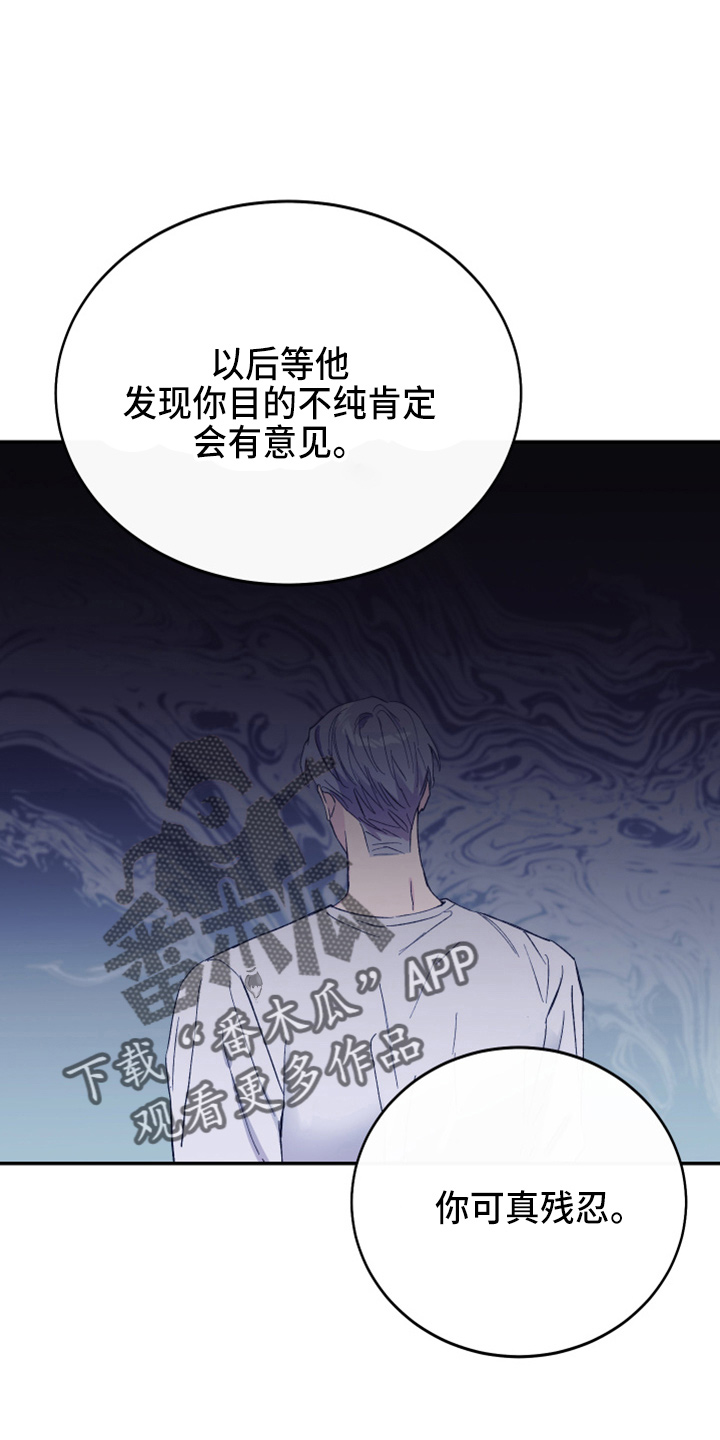 竹马攻情漫画,第29话2图