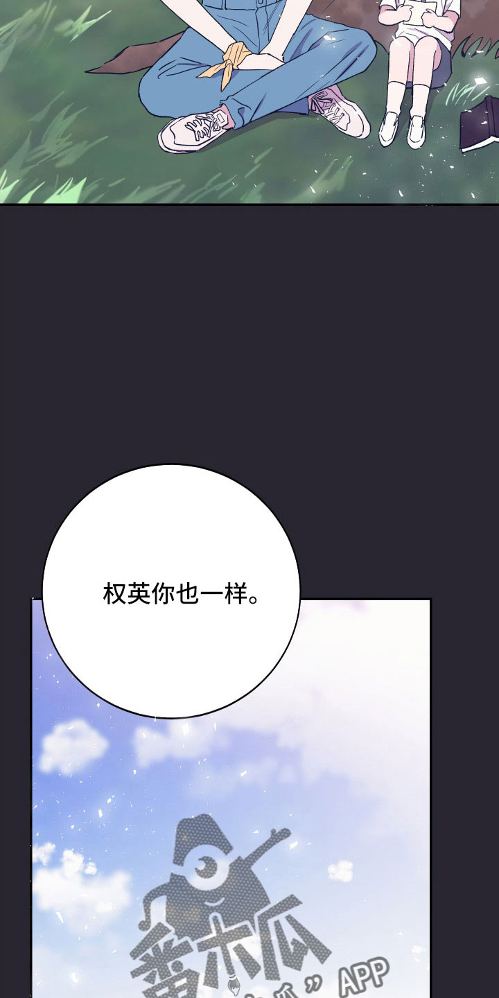 竹马攻略小说纯爱漫画,第61话1图