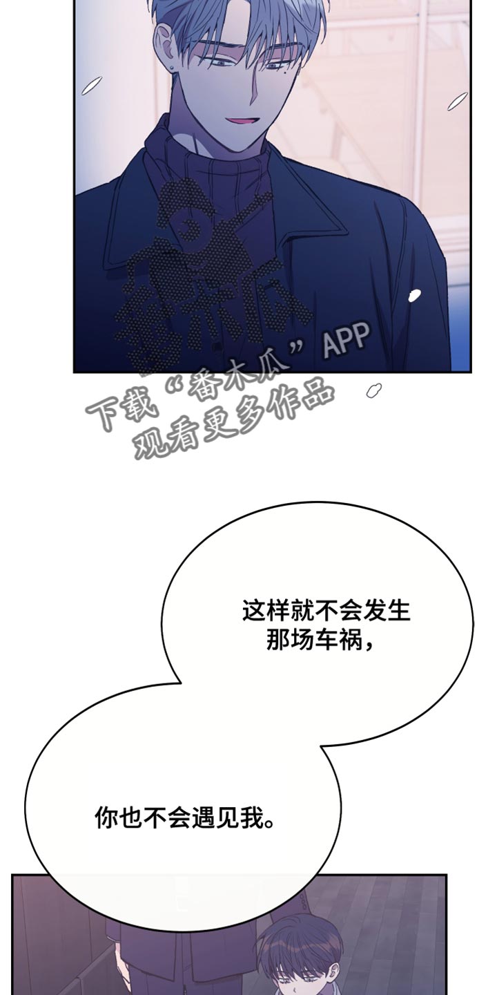 竹马攻略高能漫画,第65话2图