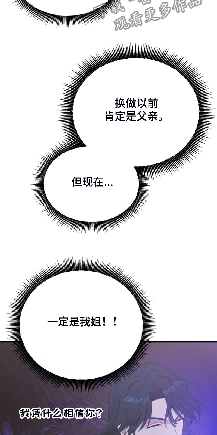 竹马攻略小说纯爱漫画,第23话2图