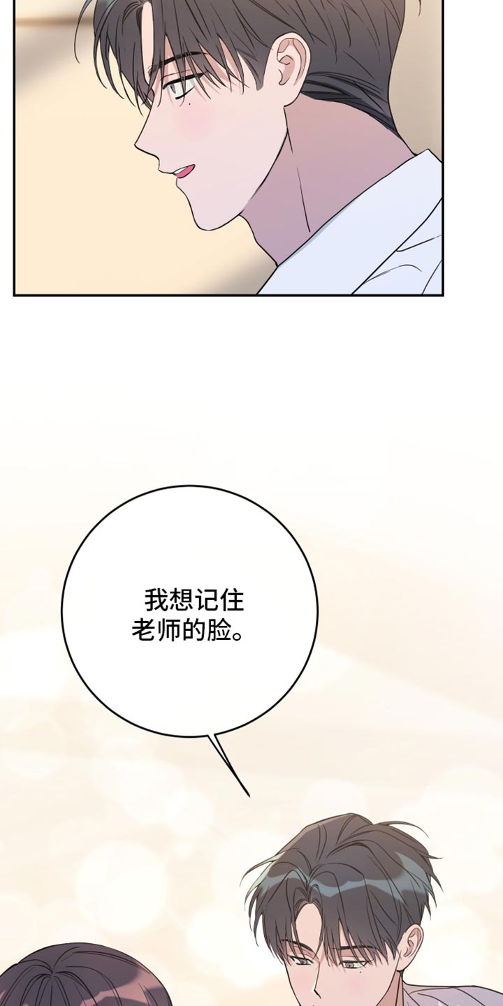 竹马攻略小说纯爱漫画,第117话1图