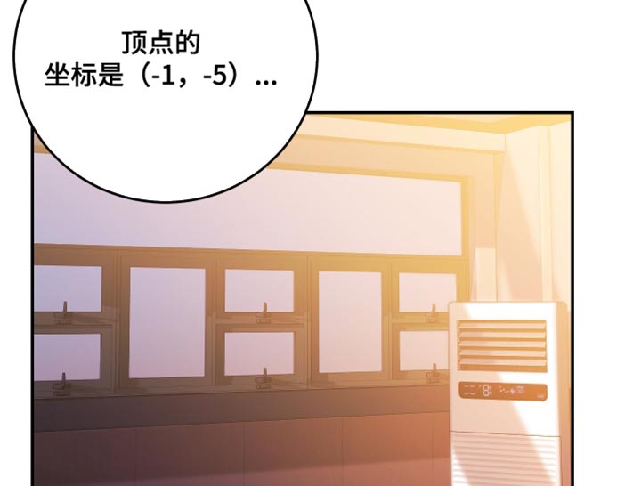竹马攻略小说纯爱漫画,第82话2图