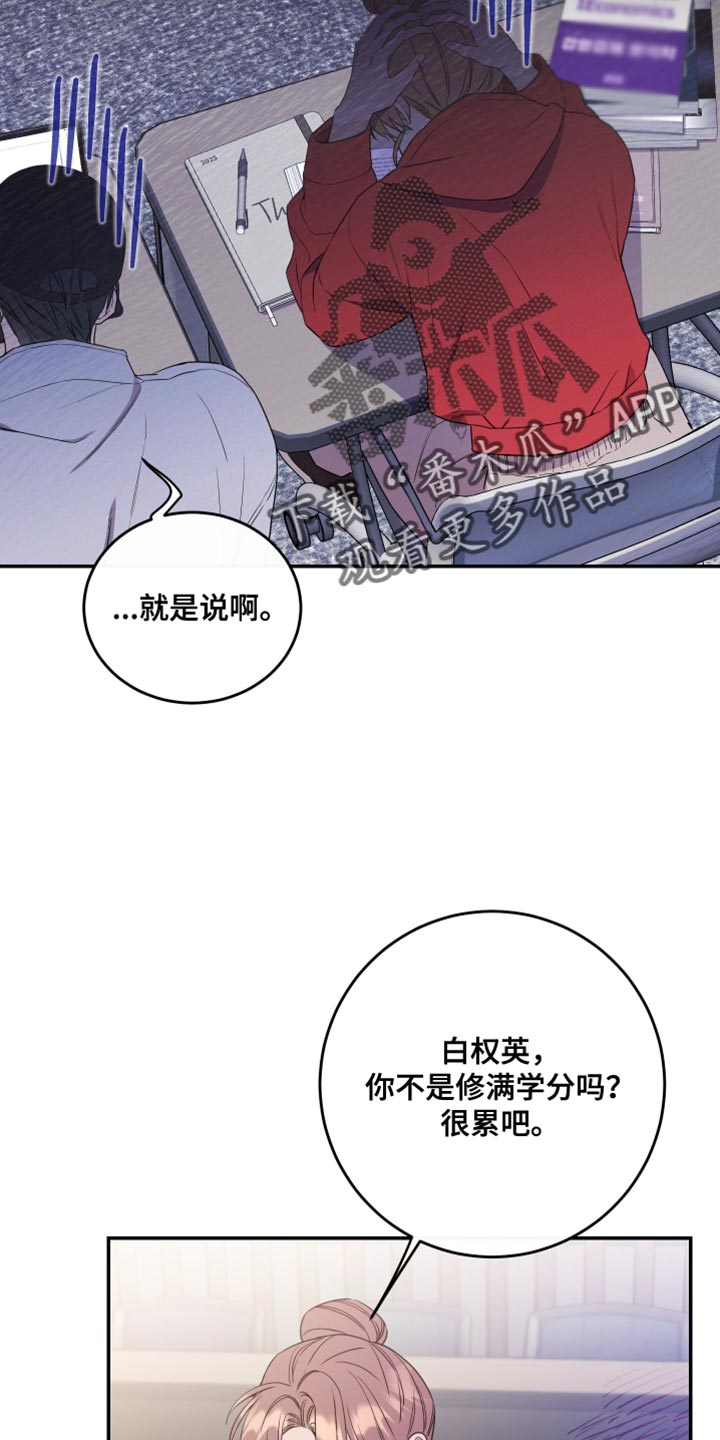 竹马攻略官方漫画,第108话1图