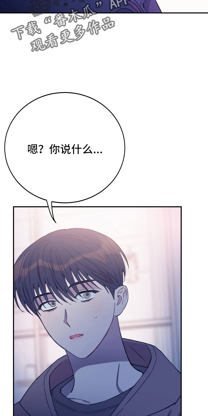 竹马攻略小说纯爱漫画,第64话2图